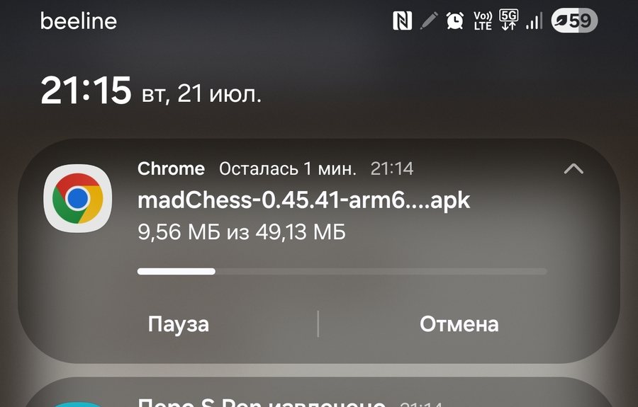 Загрузка APK madChess в браузере Chrome