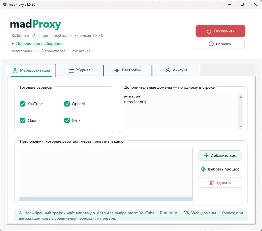 madProxy 1
